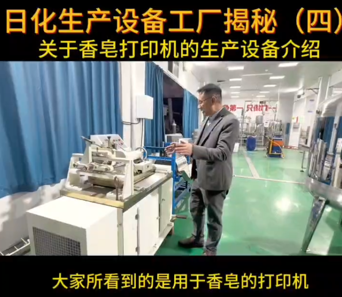 日化生產設備工廠揭秘，湖南富達日化洗滌用品設備生產，廠家直銷