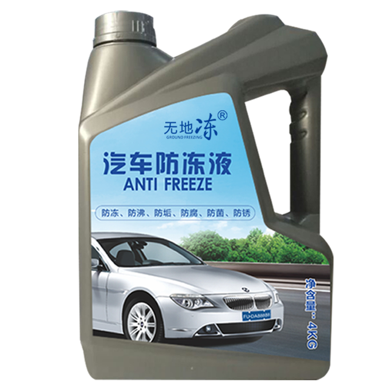 無(wú)地凍汽車防凍液