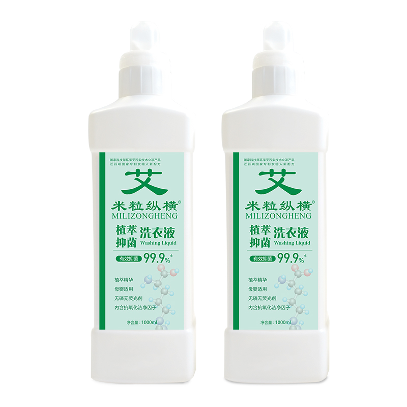 米?？v橫植萃抑菌洗衣液
